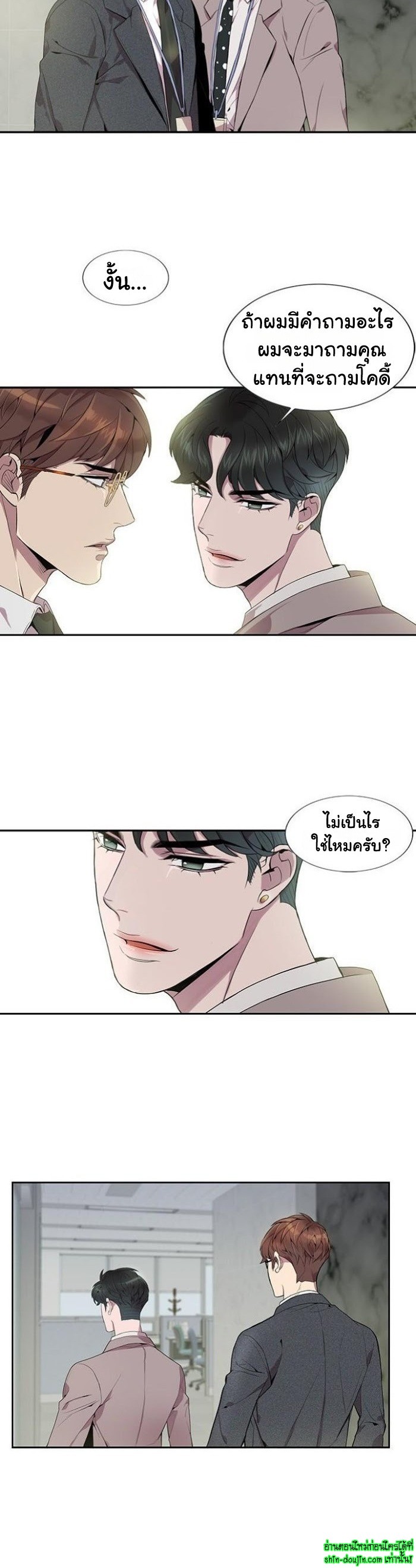 Why Is it You EP 6